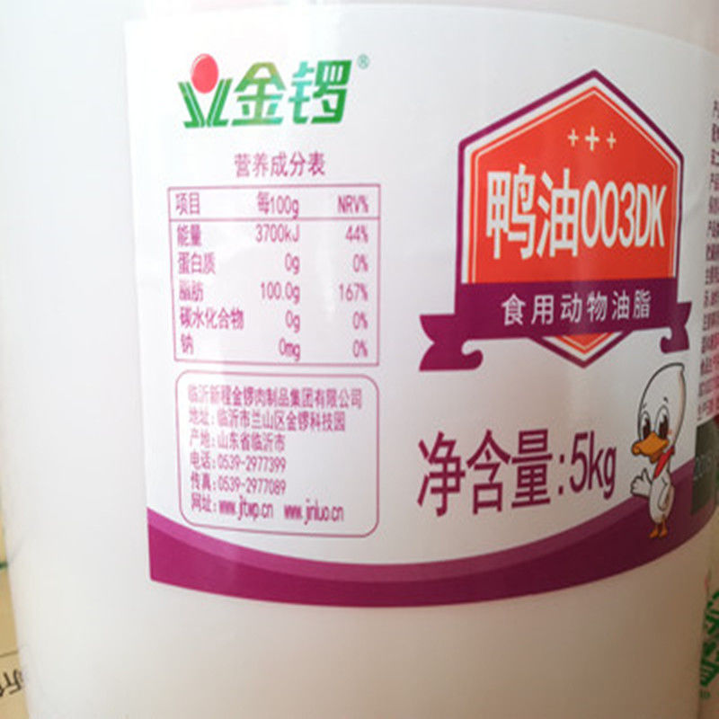鸭油金锣鸭油5kg精炼香鸭油食用纯鸭油鸭血粉丝汤专用油