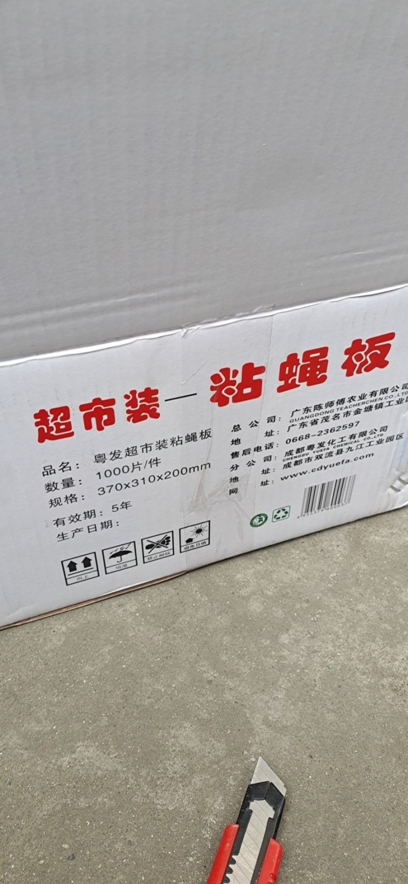 粘蝇纸夏季苍蝇的克星粘性好持久使用一件一千张一件起批