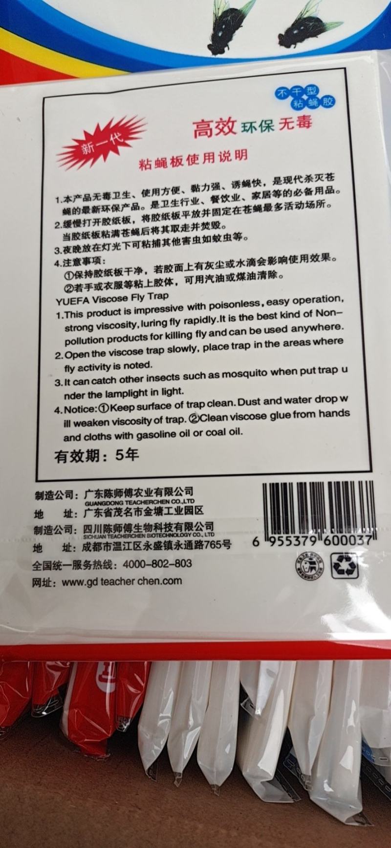 粘蝇纸夏季苍蝇的克星粘性好持久使用一件一千张一件起批