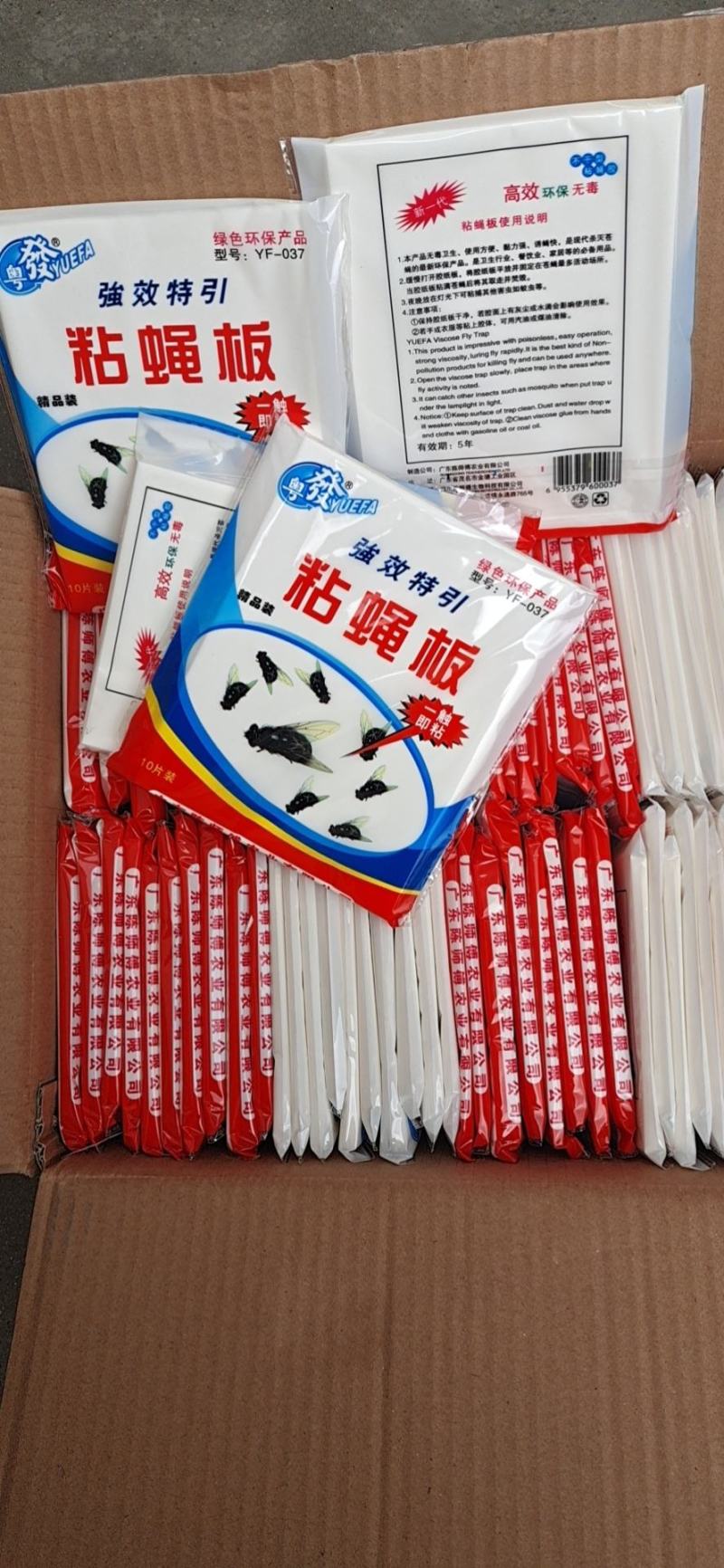 粘蝇纸夏季苍蝇的克星粘性好持久使用一件一千张一件起批