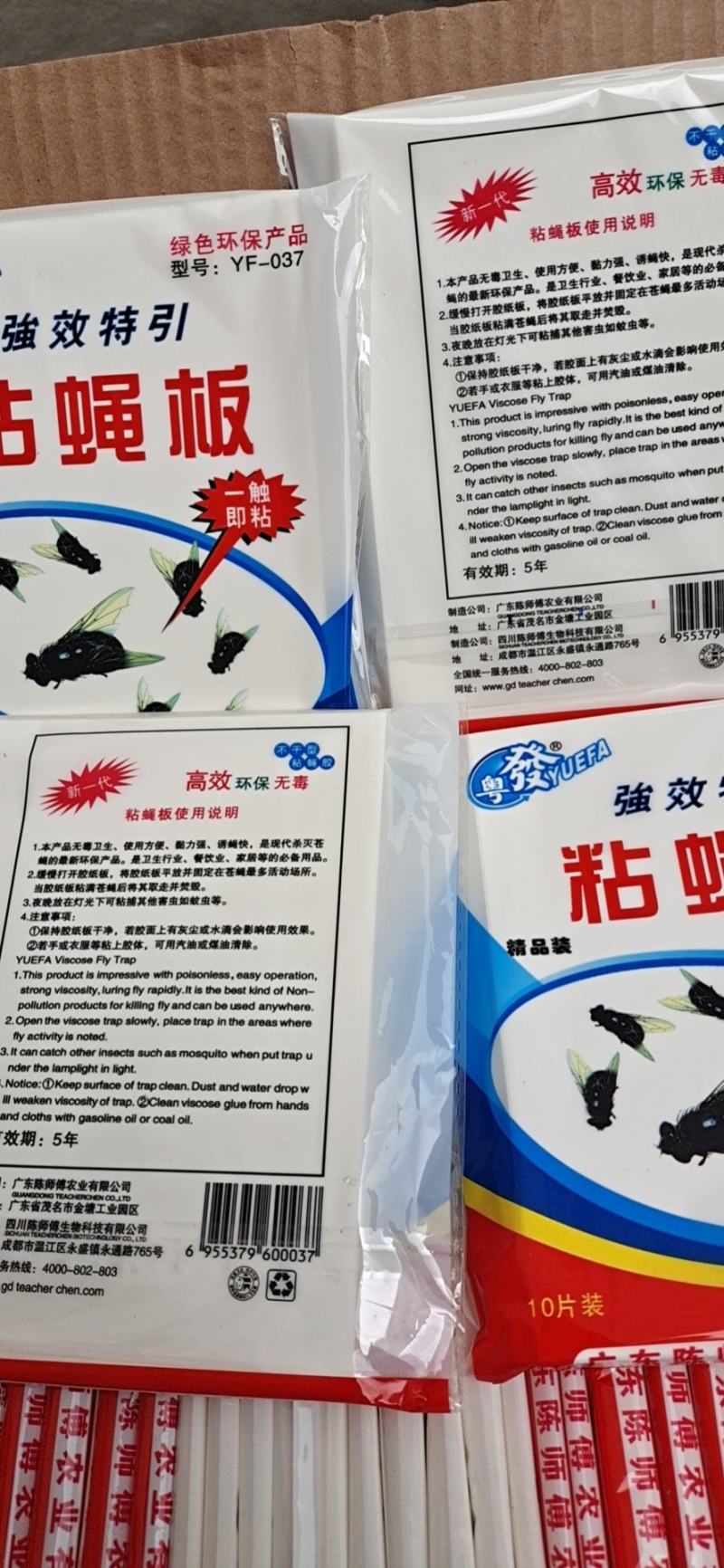 粘蝇纸夏季苍蝇的克星粘性好持久使用一件一千张一件起批