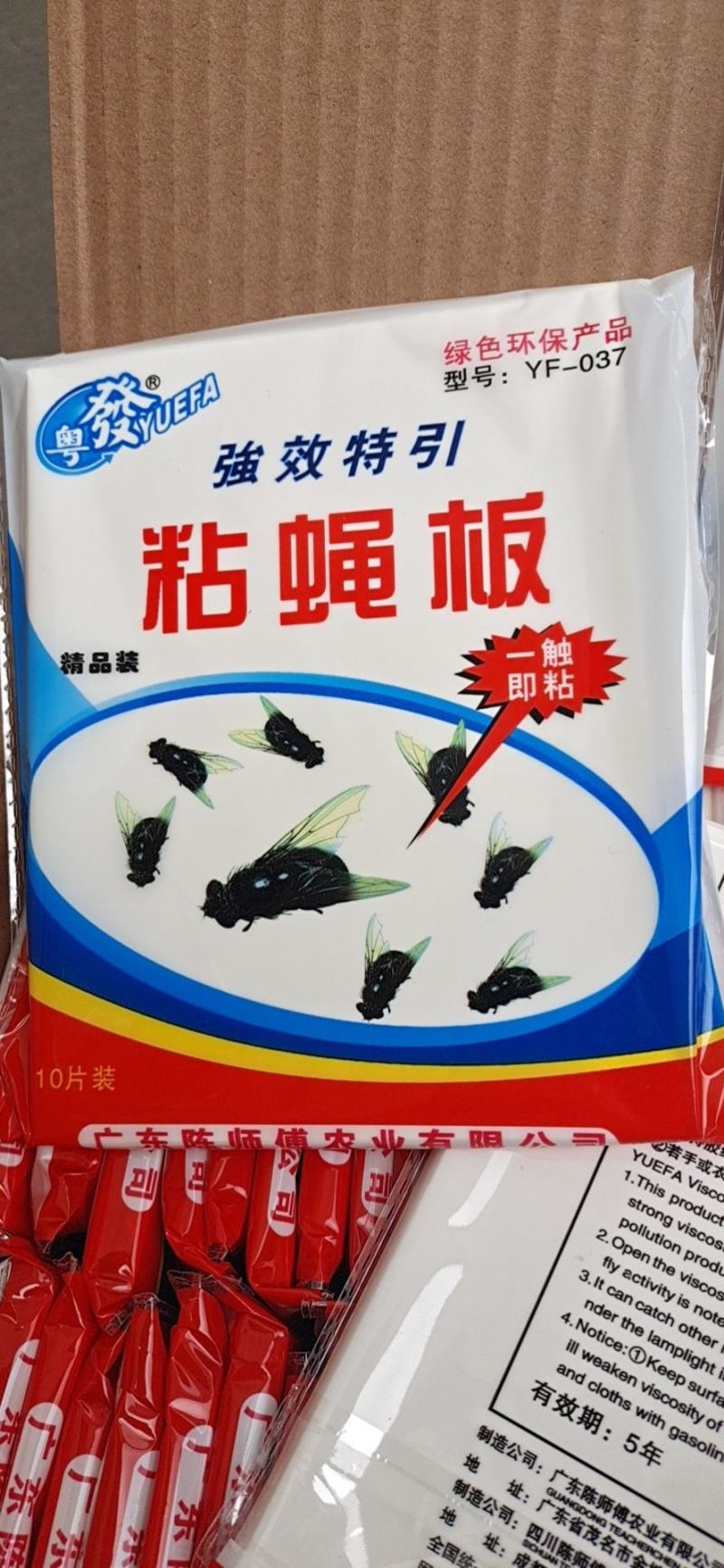 粘蝇纸夏季苍蝇的克星粘性好持久使用一件一千张一件起批