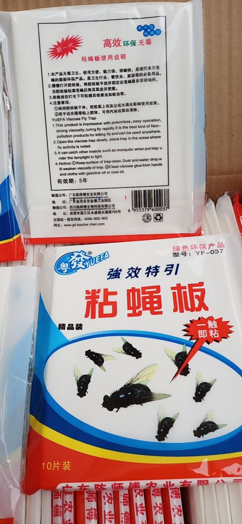 沾蝇纸夏天苍蝇的克星质量好一包1000张一件起批