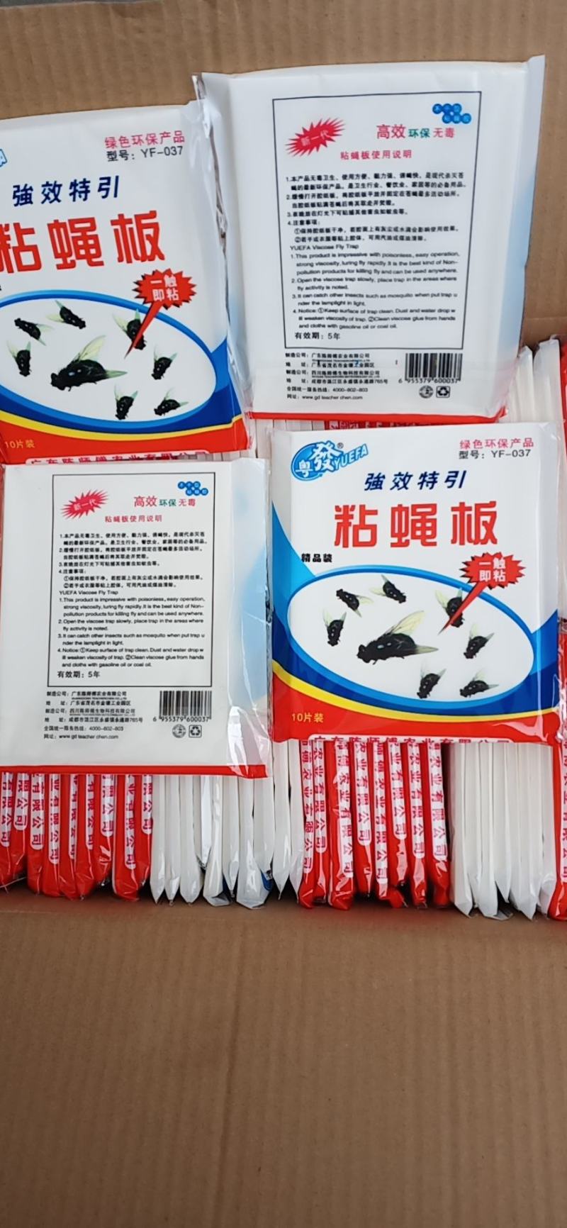 沾蝇纸夏天苍蝇的克星质量好一包1000张一件起批