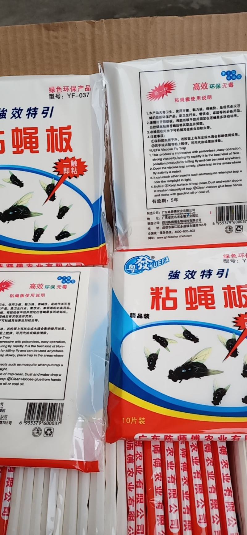 沾蝇纸夏天苍蝇的克星质量好一包1000张一件起批