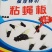 沾蝇纸夏天苍蝇的克星质量好一包1000张一件起批