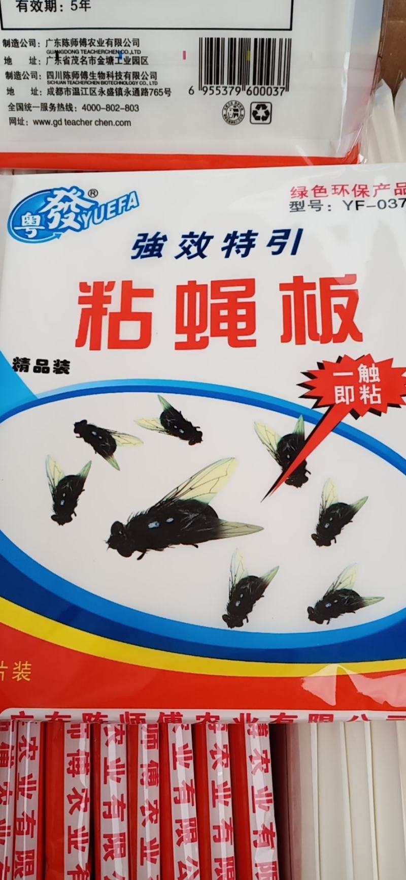 沾蝇纸夏天苍蝇的克星质量好一包1000张一件起批