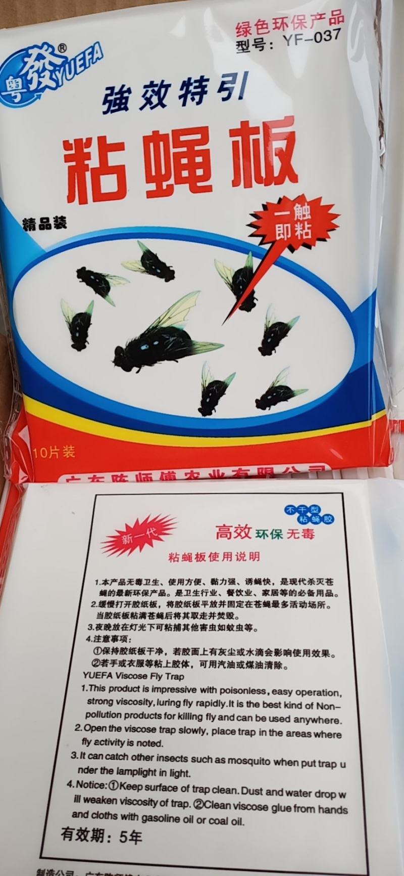沾蝇纸夏天苍蝇的克星质量好一包1000张一件起批