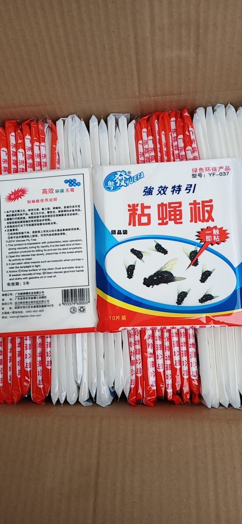 沾蝇纸夏天苍蝇的克星质量好一包1000张一件起批