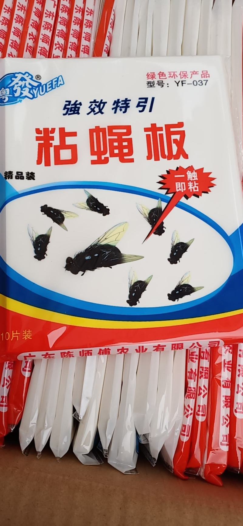 沾蝇纸夏天苍蝇的克星质量好一包1000张一件起批