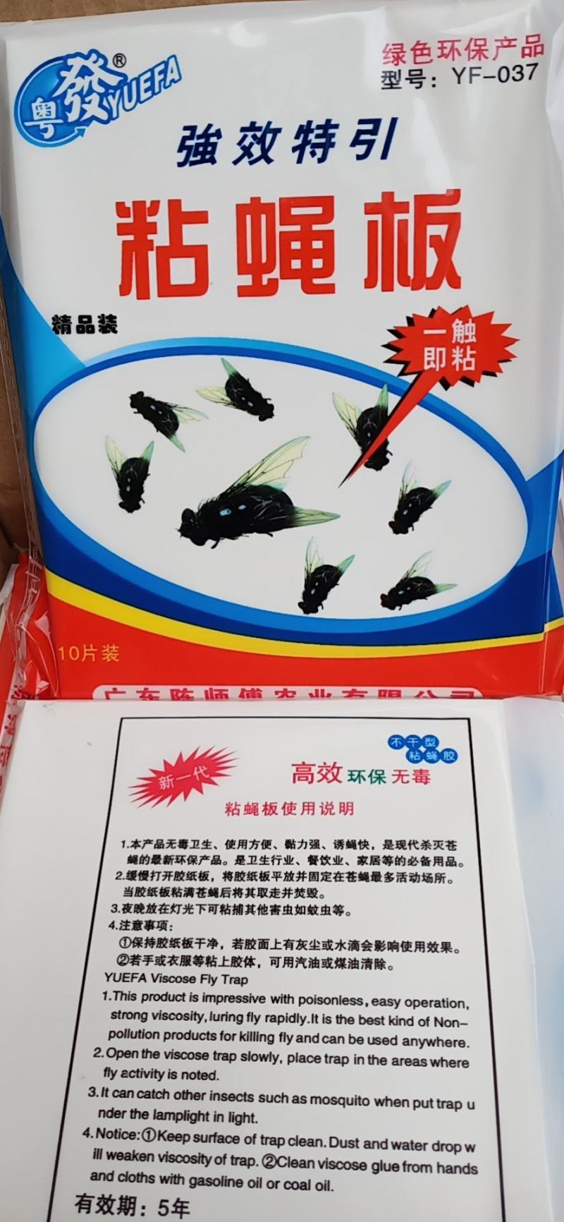 沾蝇纸夏天苍蝇的克星质量好一包1000张一件起批