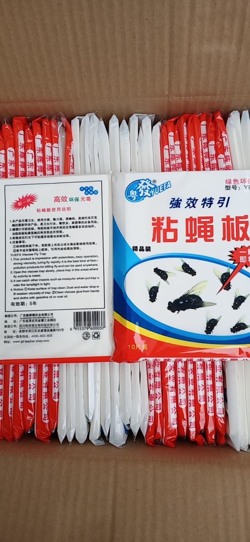 沾蝇纸夏天苍蝇的克星质量好一包1000张一件起批
