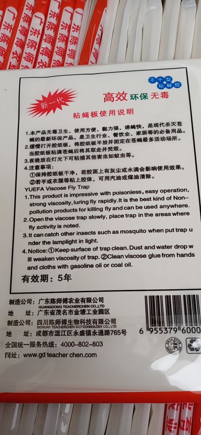 沾蝇纸夏天苍蝇的克星质量好一包1000张一件起批