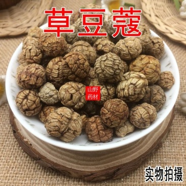 云南中药材豆蔻草豆蔻草寇500g包邮21.9