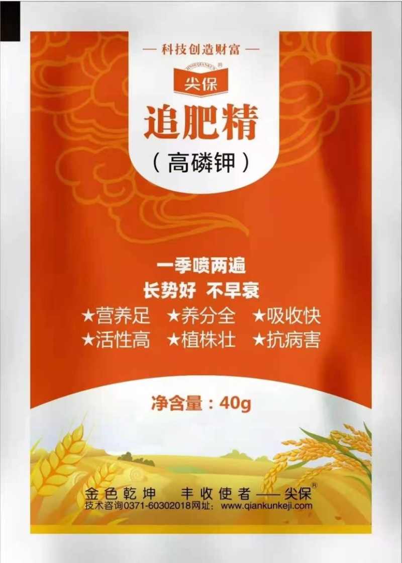 保花保果美果着色膨大增甜磷酸二氢钾增产增收
