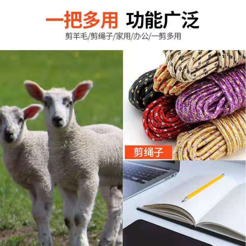 羊毛剪多功能剪刀锋利羊毛剪专业羊毛剪刀包邮厂家直销
