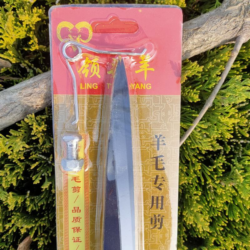 羊毛剪多功能剪刀锋利羊毛剪专业羊毛剪刀包邮厂家直销