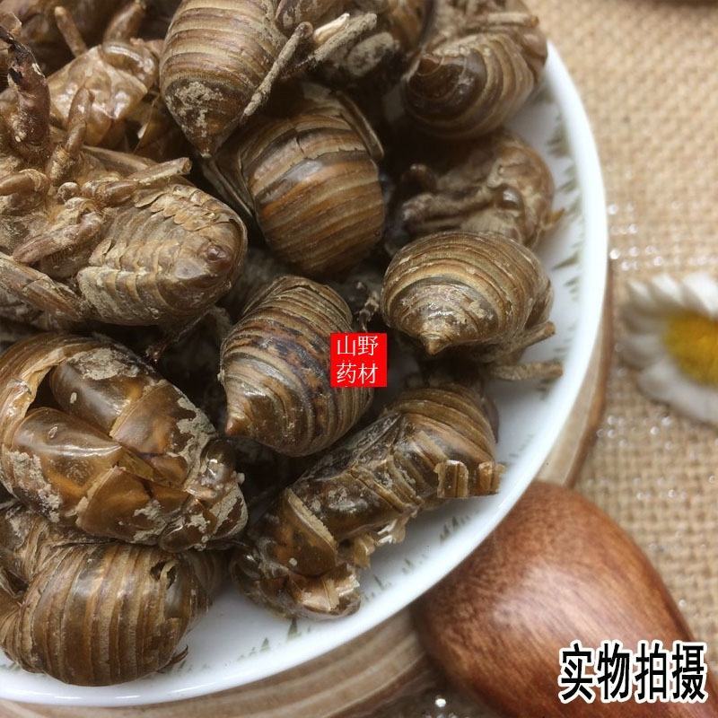 云南中药材蝉蜕蝉衣蝉壳虫蜕虫退知了皮100克