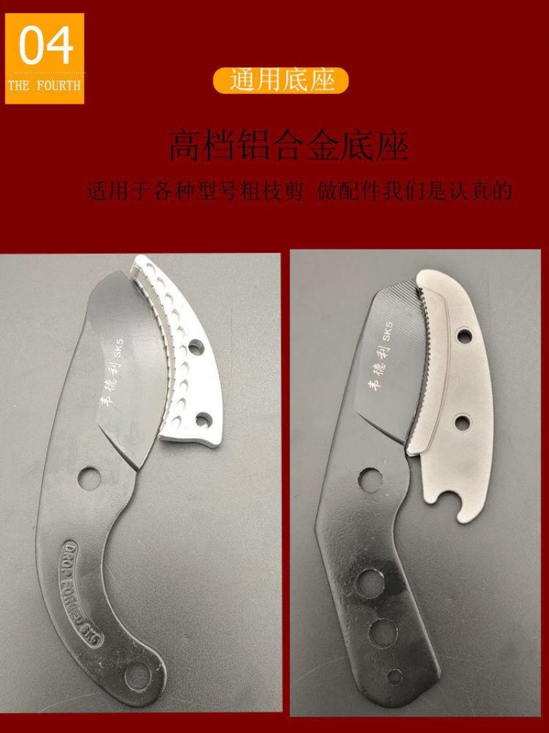 粗枝剪刀片配件剪刀配件底座刀片大剪刀刀片包邮刀头