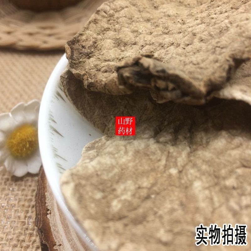 云南野生中药材白药子白药根山乌龟500g包邮