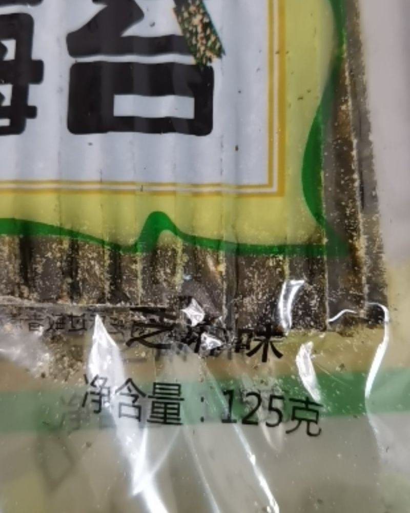 厂家销售，袋装罐装，芝麻夹心海苔125克250克调味海苔