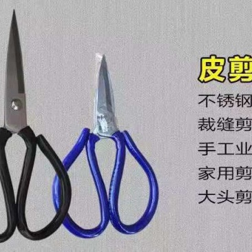 家用剪刀普通民用剪刀裁缝剪包邮厂家直销包邮