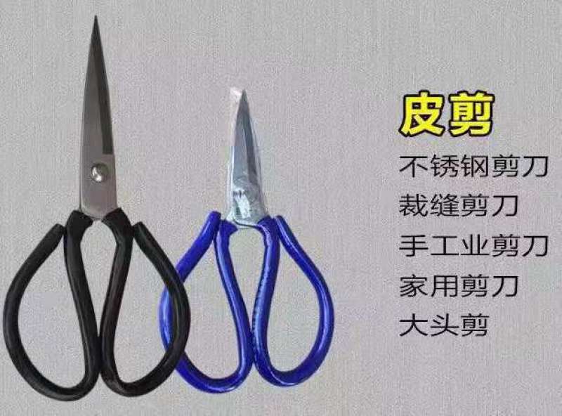 家用剪刀普通民用剪刀裁缝剪包邮厂家直销包邮
