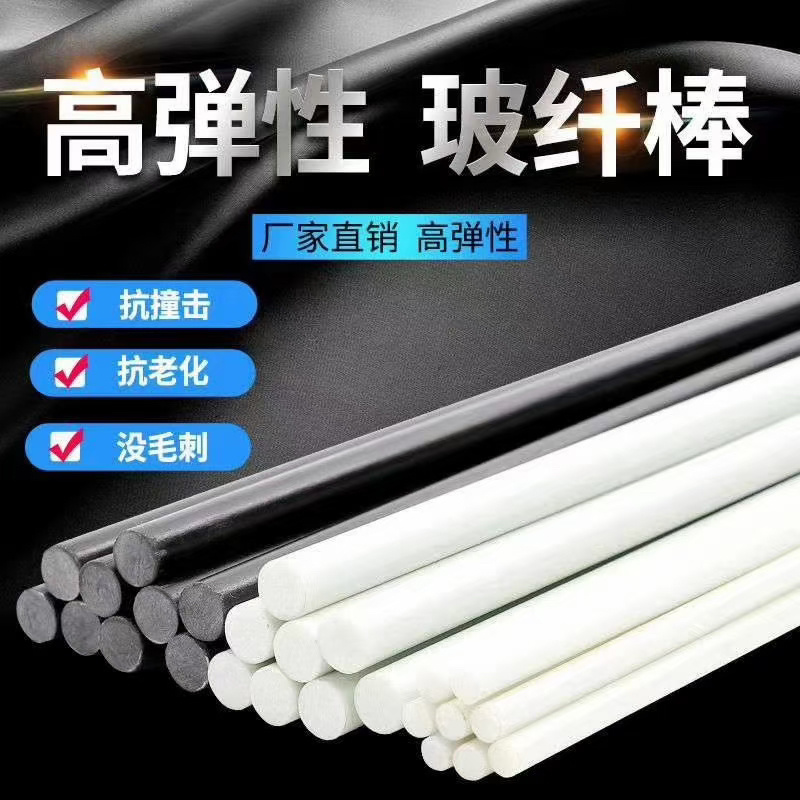 农用小拱棚，玻璃纤维杆育苗支架玻纤杆