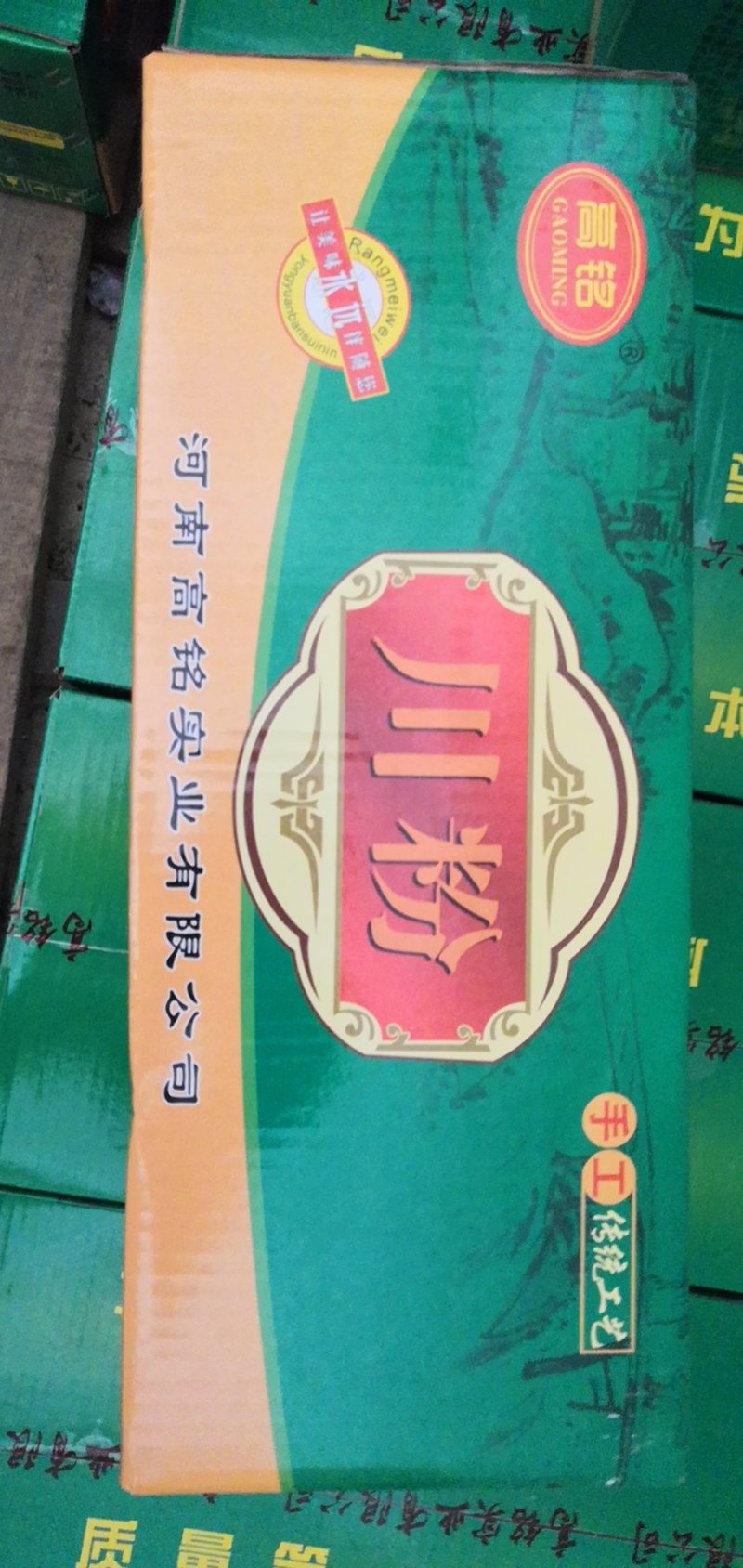 川粉，火锅川粉，高铭川粉，好食达川粉，粮之髓川粉