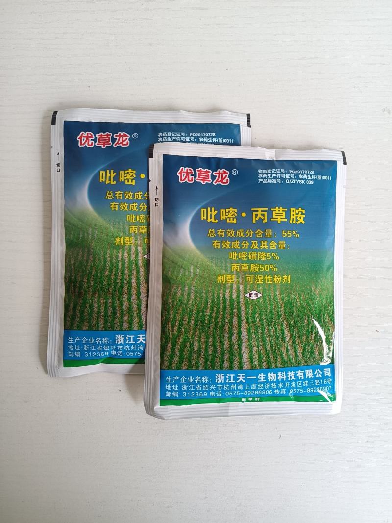 天一优草龙55%吡嘧磺隆丙草胺机插抛秧移栽封闭除草剂