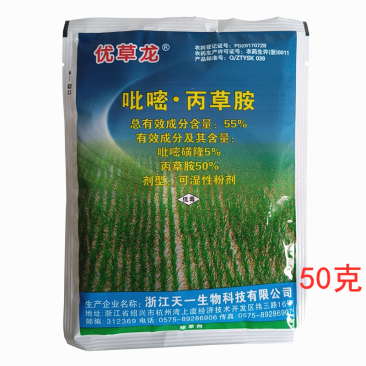 天一优草龙55%吡嘧磺隆丙草胺机插抛秧移栽封闭除草剂