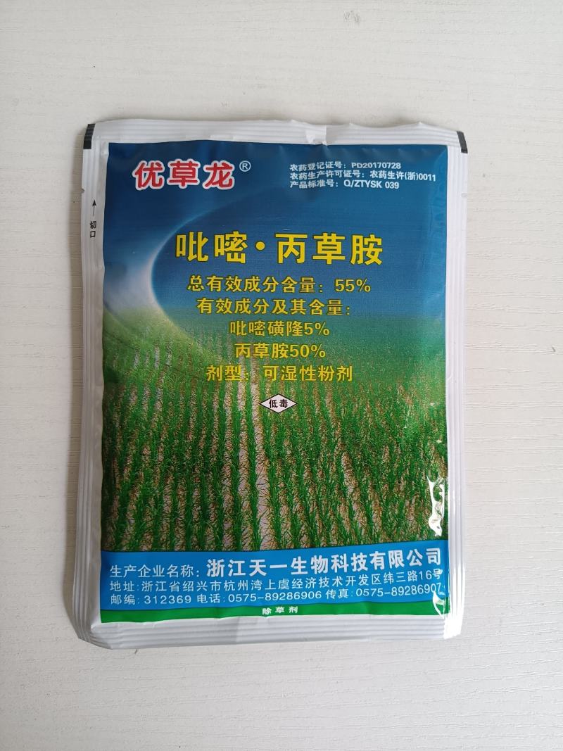 天一优草龙55%吡嘧磺隆丙草胺机插抛秧移栽封闭除草剂