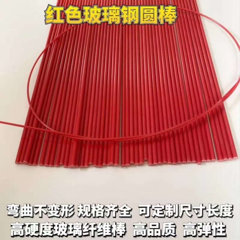 农用小拱棚，玻璃纤维杆育苗支架玻纤杆