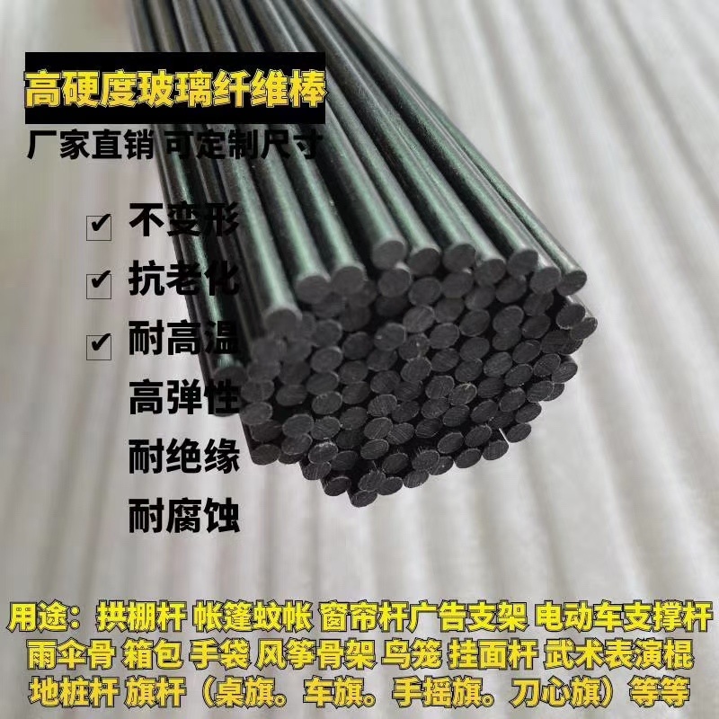 农用小拱棚，玻璃纤维杆育苗支架玻纤杆