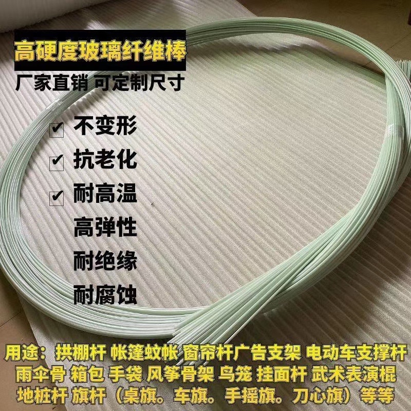 农用小拱棚，玻璃纤维杆育苗支架玻纤杆