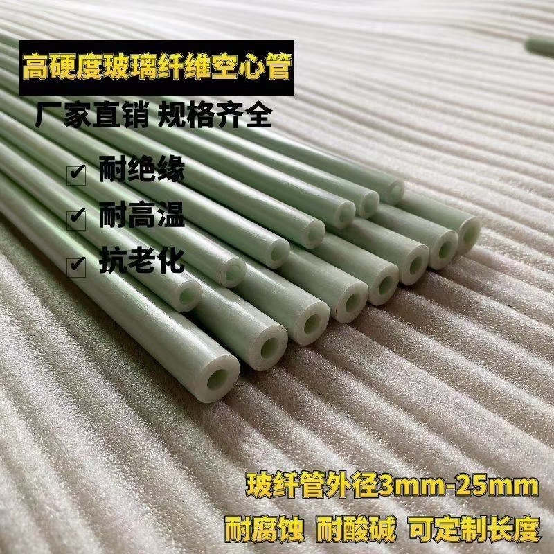 农用小拱棚，玻璃纤维杆育苗支架玻纤杆