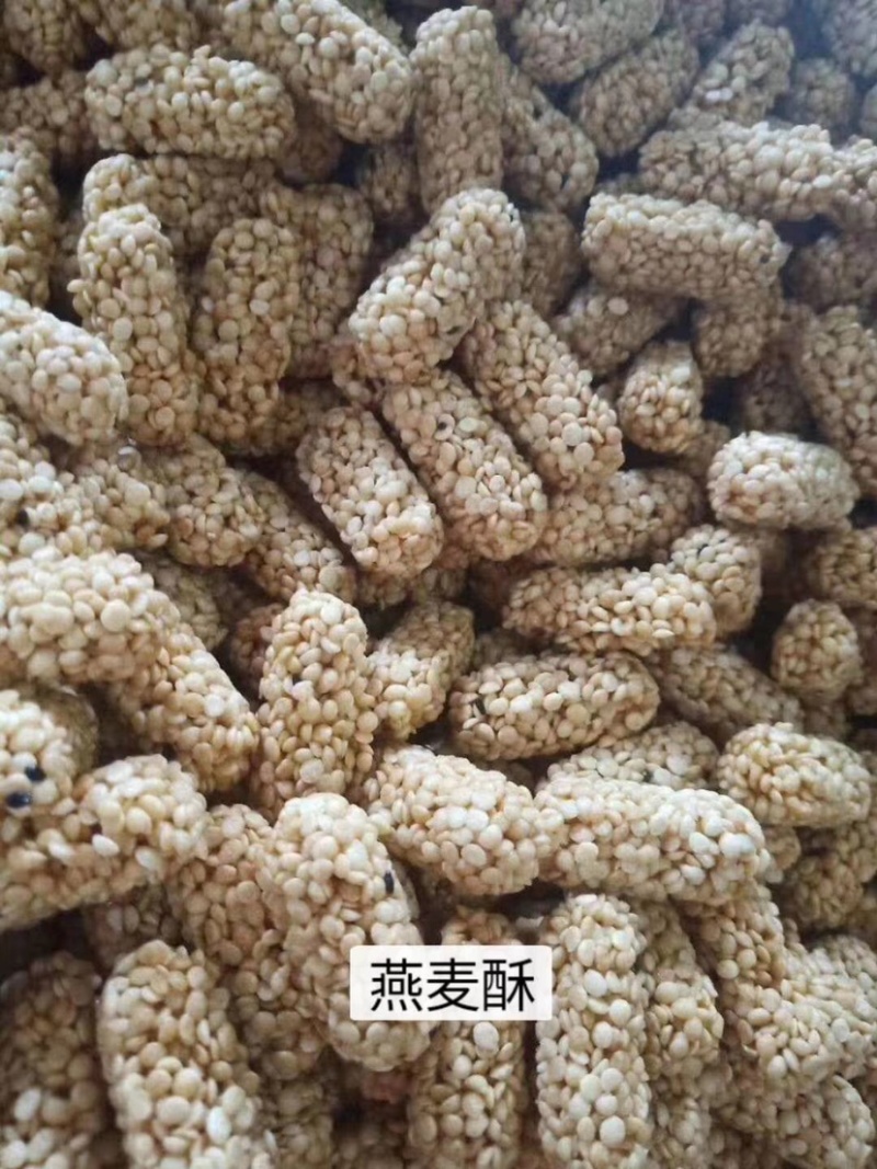 五谷燕麦酥厂家批发10斤整箱散装无蔗糖早市夜市地摊热卖