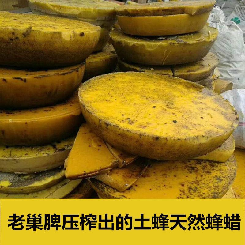 蜂蜡诱蜂蜂巢天然招蜂专用老蜂脾蜡蜂蜡野蜂养蜜蜂蜡捕