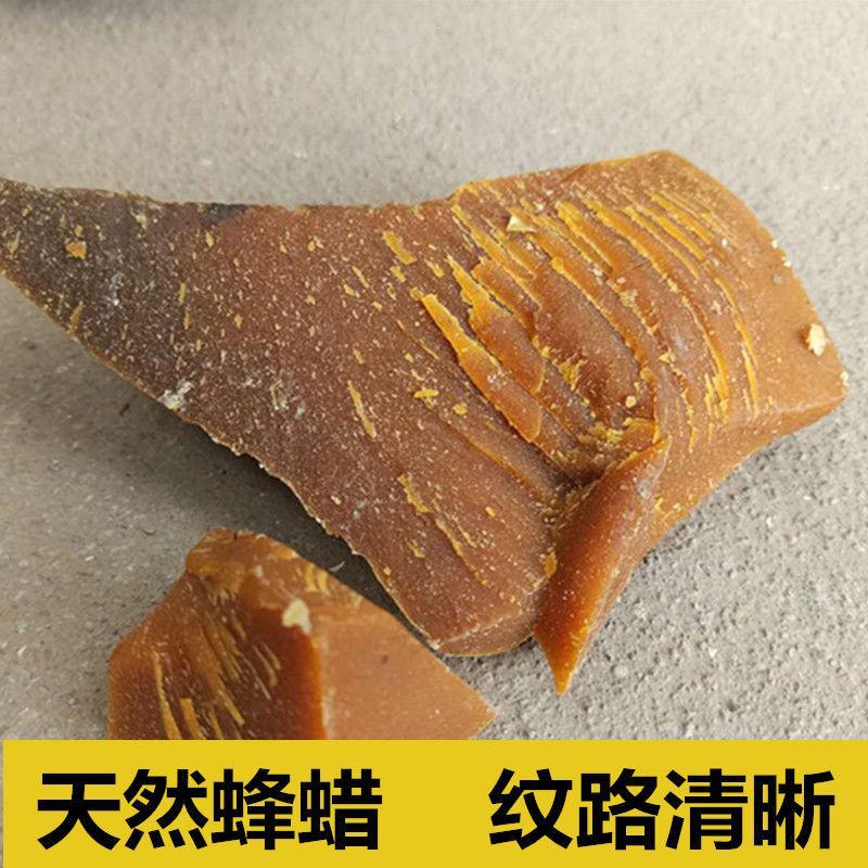 蜂蜡诱蜂蜂巢天然招蜂专用老蜂脾蜡蜂蜡野蜂养蜜蜂蜡捕