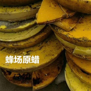 蜂蜡诱蜂蜂巢天然招蜂专用老蜂脾蜡蜂蜡野蜂养蜜蜂蜡捕