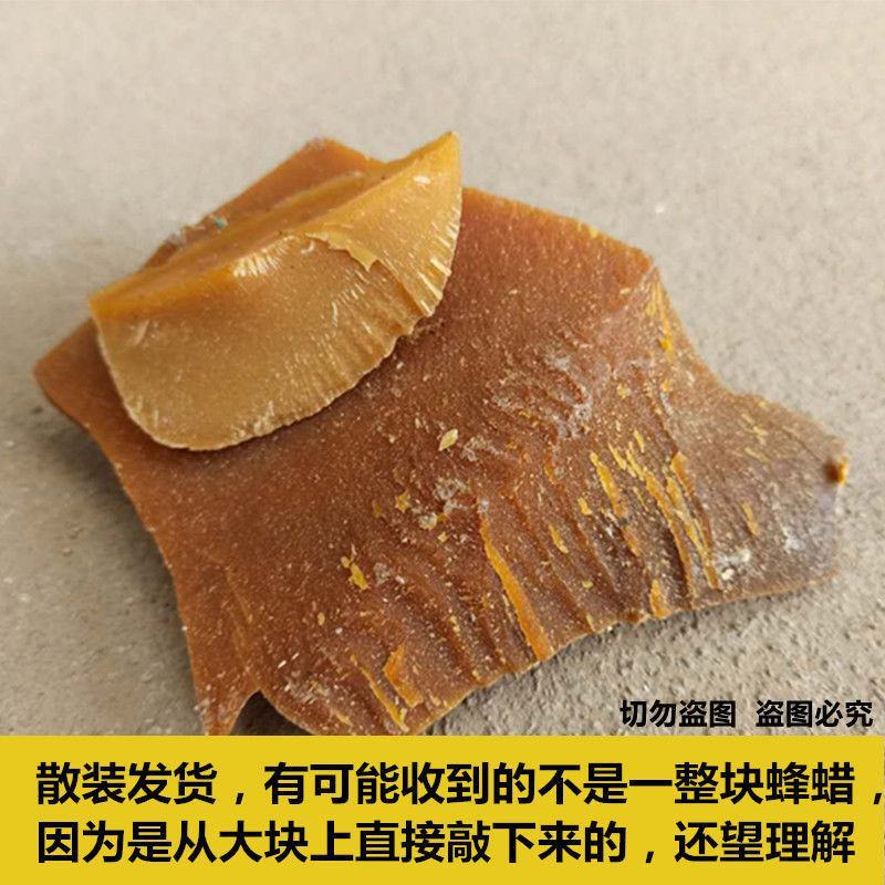 蜂蜡诱蜂蜂巢天然招蜂专用老蜂脾蜡蜂蜡野蜂养蜜蜂蜡捕