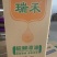 瑞禾棕榈油，厂家直销