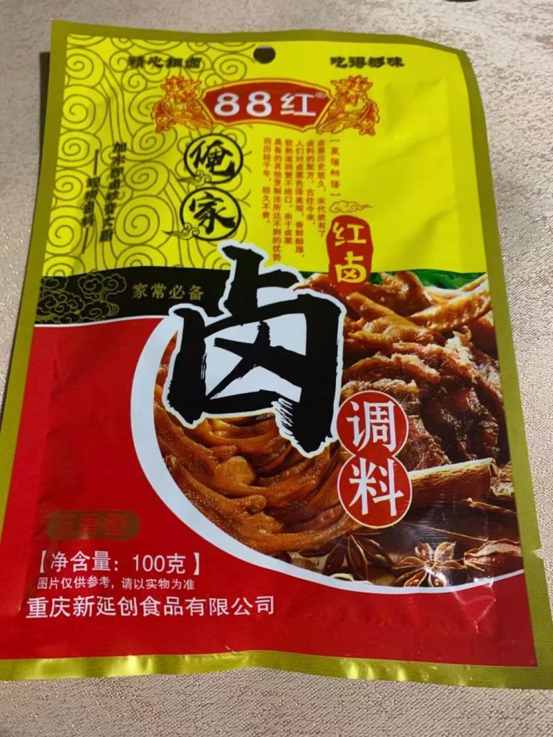 火锅料/鱼调料，刚到的新货，质量好价格低，需要的老板联系