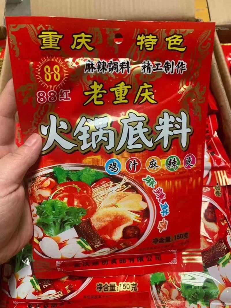火锅料/鱼调料，刚到的新货，质量好价格低，需要的老板联系