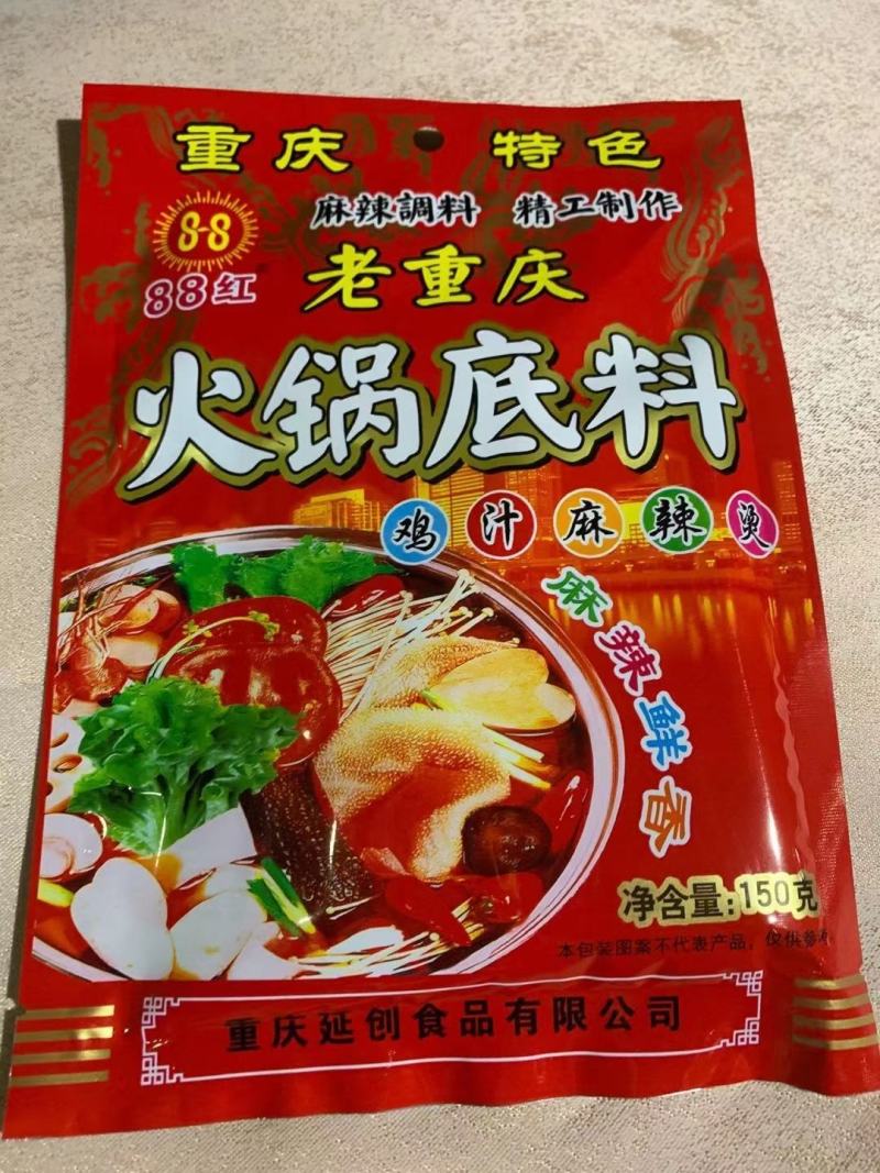 火锅料/鱼调料，刚到的新货，质量好价格低，需要的老板联系