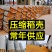 稻壳压缩稻壳除尘稻壳养殖种植酿酒专用高端