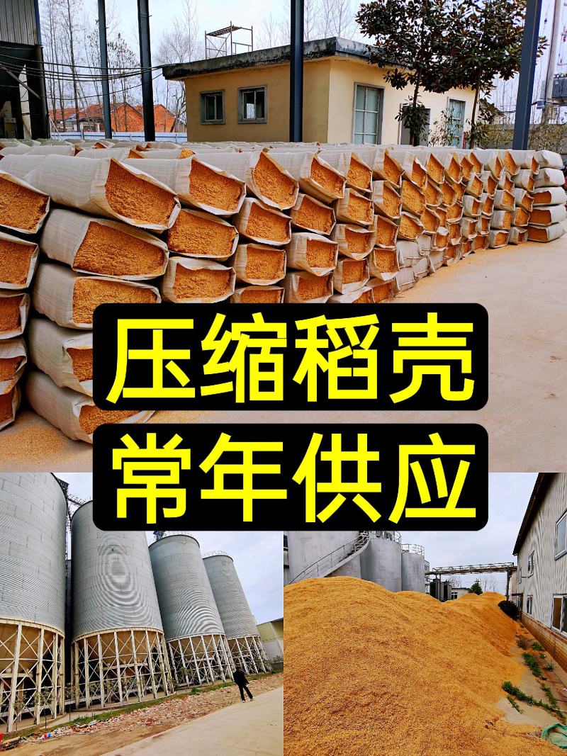 稻壳压缩稻壳除尘稻壳养殖种植酿酒专用高端
