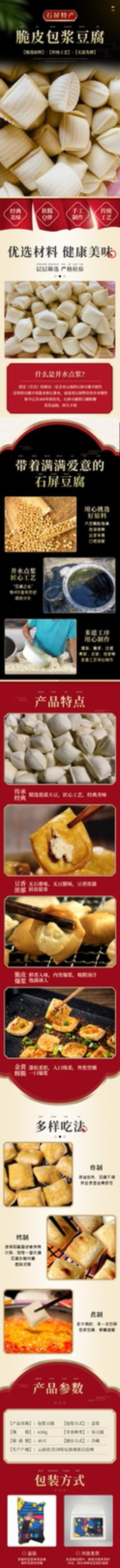 石屏包浆豆腐云南特产爆浆小嫩豆腐新鲜免泡烧烤油炸豆腐