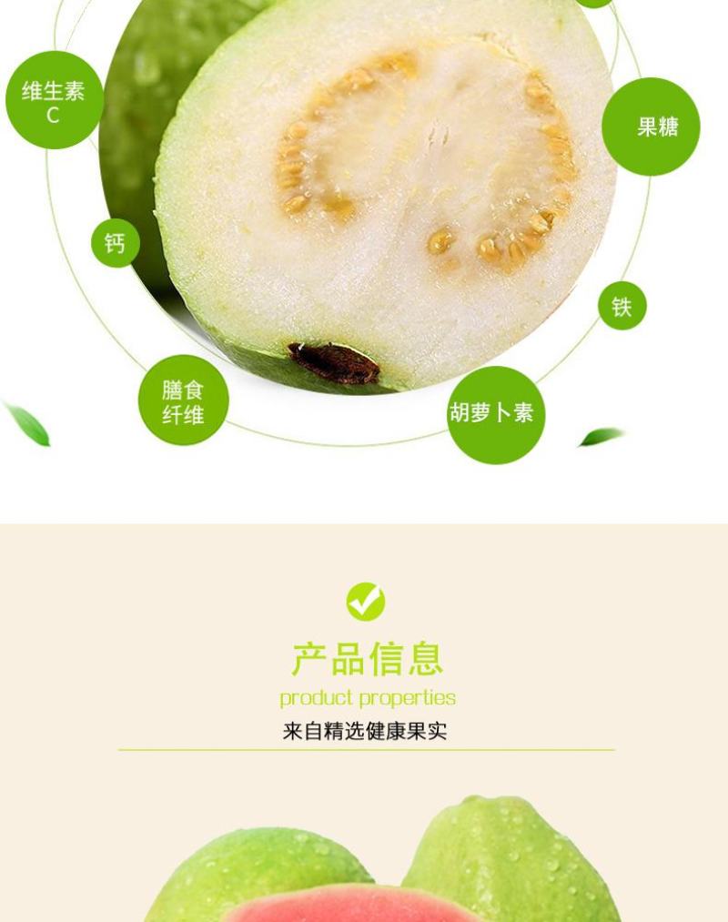 芭乐番石榴专供电商一件代发