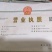 草甸大笨鹅，山林溜达鸡